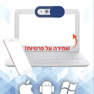 כיסוי מצלמה ממותג - (מחיר עבור 5,000 יחידות!) תן לעסק שלך להיות תמיד בפריים!